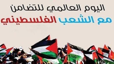 كلمة بمناسبة يوم التضامن مع الشعب الفلسطيني