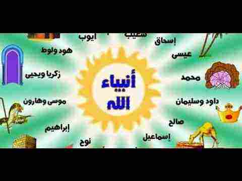 كم عدد الأنبياء والرسل