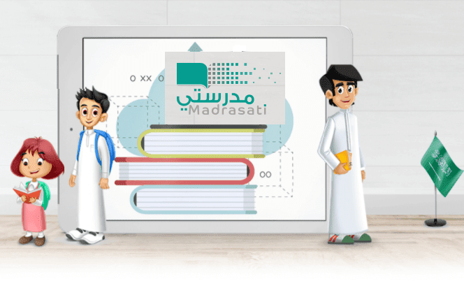 كيف اطلع الشهادة من منصة مدرستي