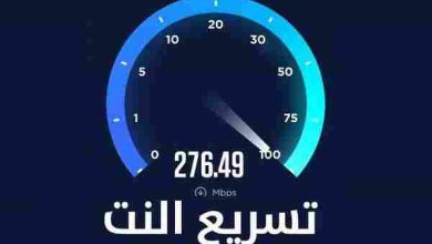 كيفية تسريع الإنترنت 4G في الهاتف