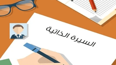 كيفية كتابة cv الخريجين