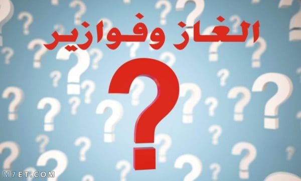 لغز الأرقام مع الحل والأعداد الخمسة المتتالية والساعة