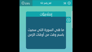 ما هي السورة التي سميت باسم وقت من أوقات الزمن