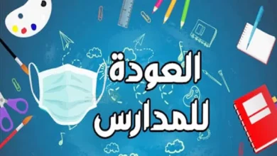 ما هي الهوية البصرية للعام الدراسي الجديد 1446 السعودية