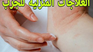 ما هي علامات الشفاء من الجرب الأكيدة