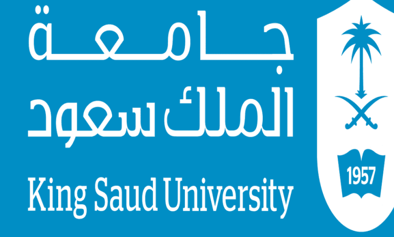 ماجستير جامعة الملك سعود 1446