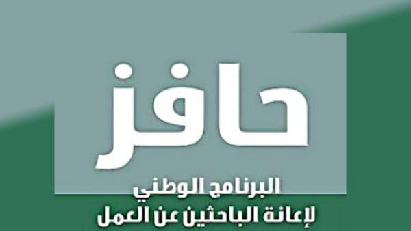 متى ينزل حافز بعد ملتحق تويتر 1446