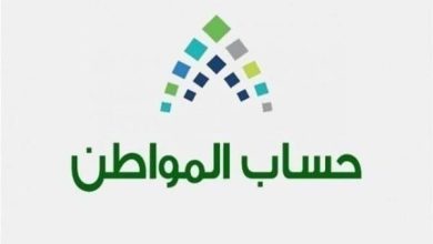 متى ينزل حساب المواطن هذا الشهر 1446