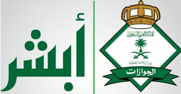 معرفة تاريخ انتهاء الإقامة السعودية برقم الإقامة 1446