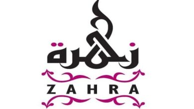 معنى اسم زهرة وشخصيتها