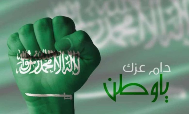 مقدمة حفل اليوم الوطني السعودي 1446