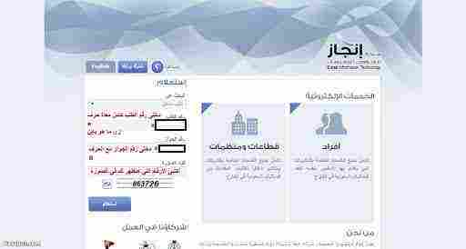 موقع انجاز لمعرفة نتيجة الكشف الطبي