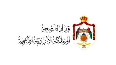 موقع وزارة الصحة الاردنية