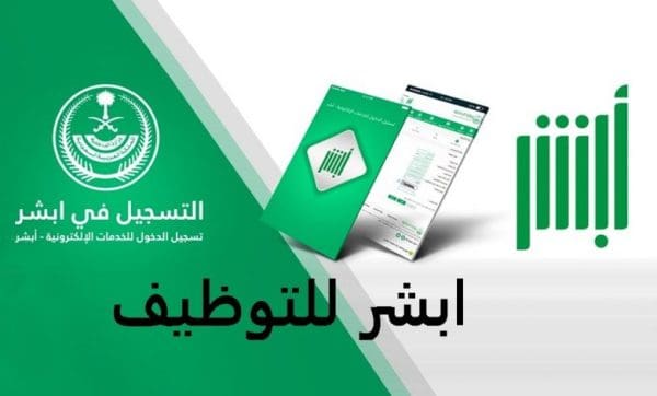 نتائج القبول المبدئي المباحث العامة 1446 ورابط الاستعلام