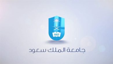 نسب القبول في جامعة الملك سعود 1446