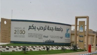 نسب القبول في جامعة جدة 1446