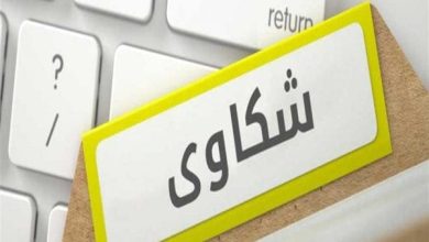 نموذج شكوى ضد شركة الاتصالات 