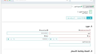 نموذج عرض أسعار فارغ excel