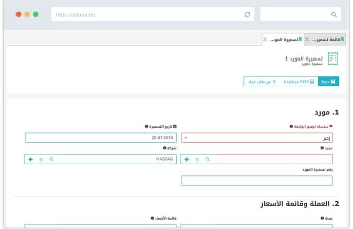 نموذج عرض أسعار فارغ excel