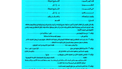 نموذج عقد إيجار pdf