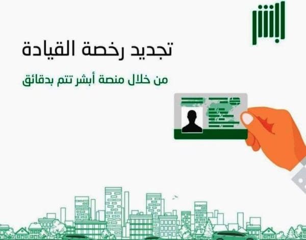 هل يمكن تجديد الاستمارة بدون تسديد المخالفات؟