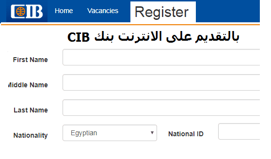 وظائف بنك CIB للخريجين 2024