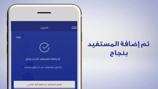 إضافة مستفيد بنك الرياض بالخطوات