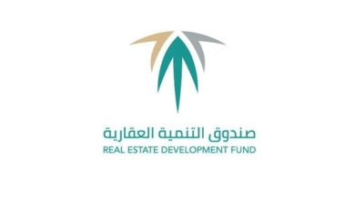 الاستعلام عن صندوق التنمية العقاري برقم الهوية