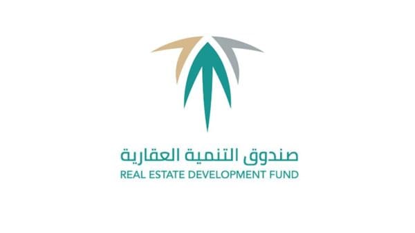 الاستعلام عن صندوق التنمية العقاري برقم الهوية