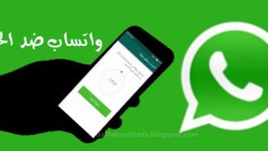 تحميل نسخة واتساب ضد الحظر مع ميزة الإخفاء WhatsApp 2024