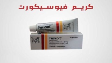 دواعي استعمال مرهم فيوسيكورت Fucicort