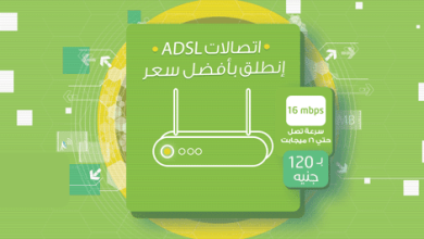 رقم خدمة عملاء اتصالات adsl 2024