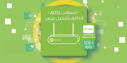 رقم خدمة عملاء اتصالات adsl 2024