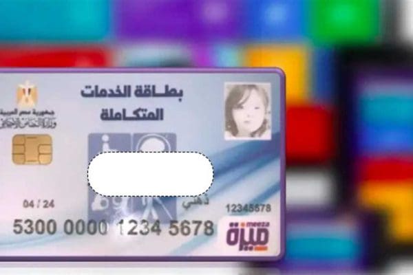 كيفية تفعيل بطاقة الخدمات المتكاملة للمعاقين